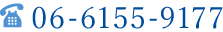 06-6155-9177